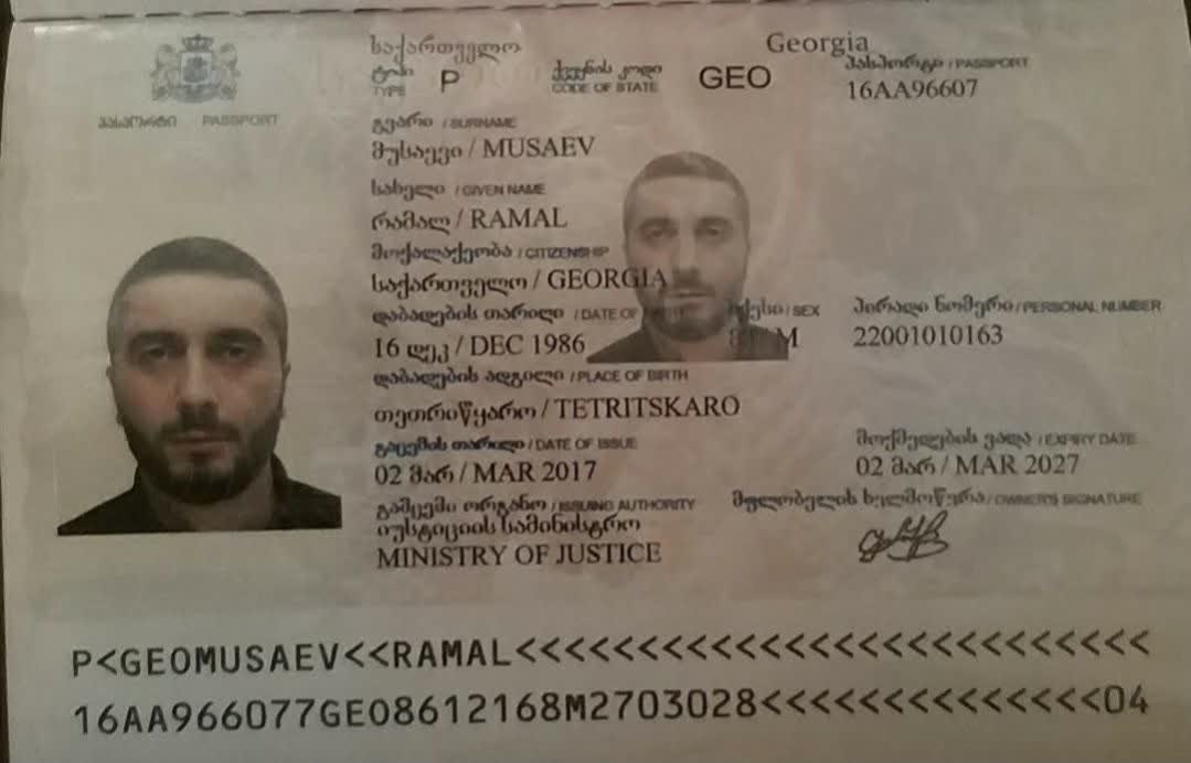 صورة الصفحة الأولى من جواز السفر