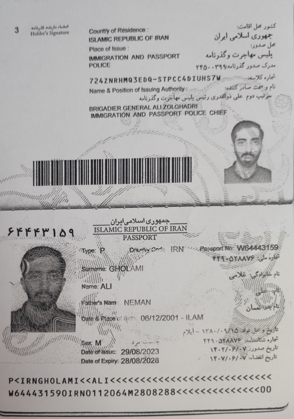 صورة الصفحة الأولى من جواز السفر