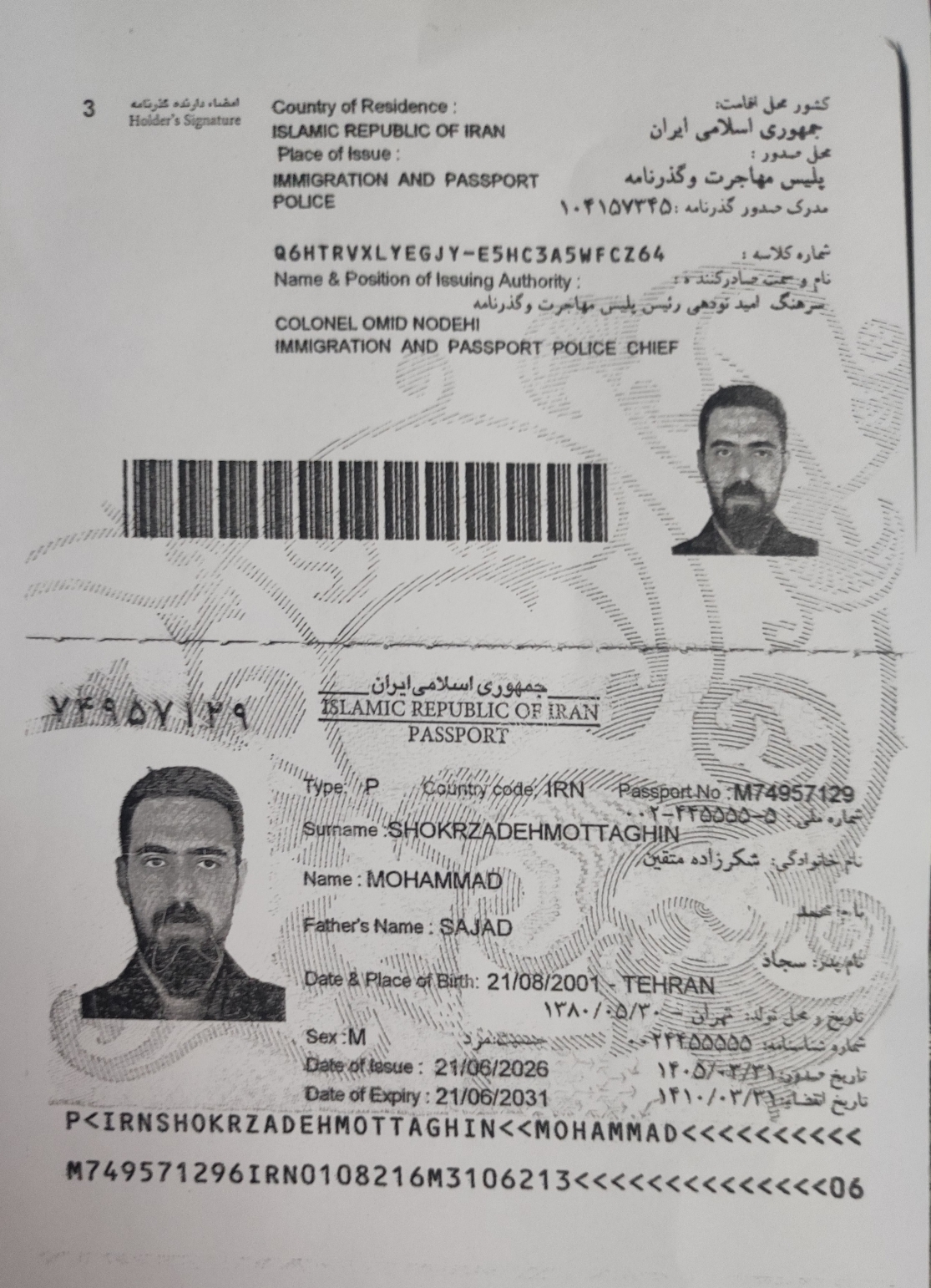 صورة الصفحة الأولى من جواز السفر