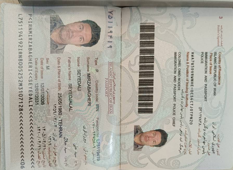 صورة الصفحة الأولى من جواز السفر