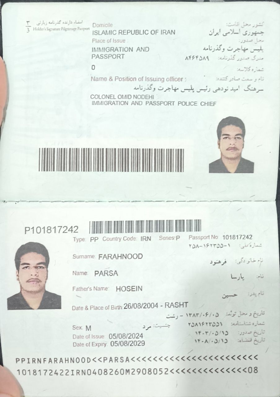 صورة الصفحة الأولى من جواز السفر