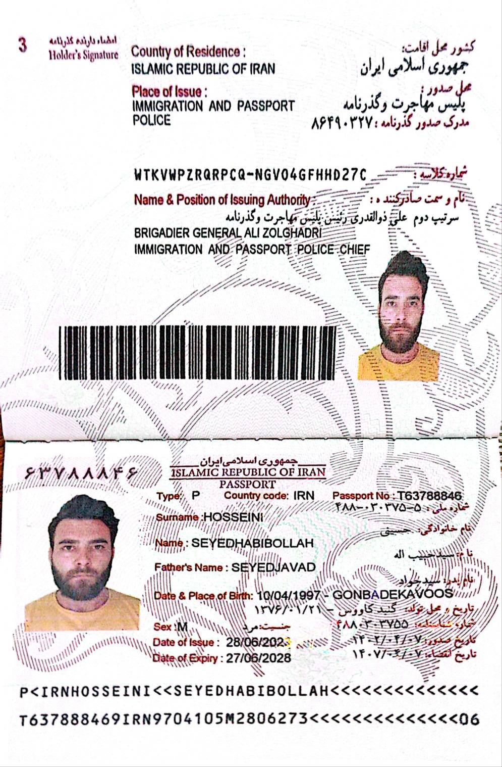 صورة الصفحة الأولى من جواز السفر