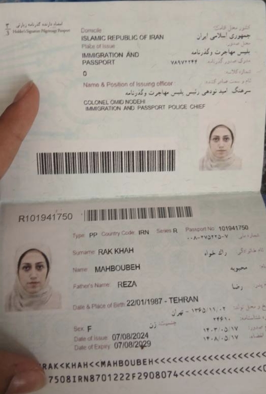 صورة الصفحة الأولى من جواز السفر