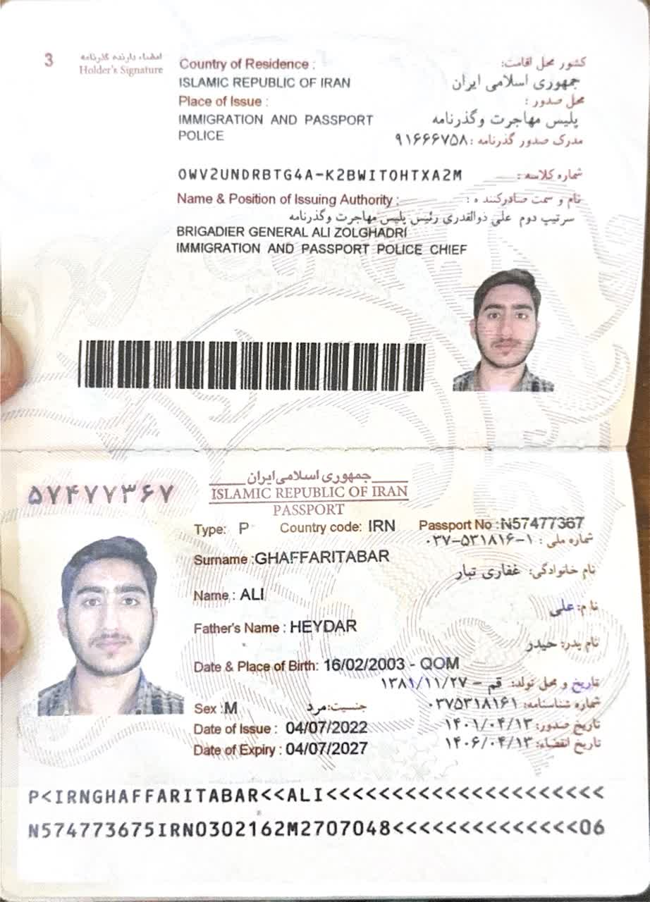 صورة الصفحة الأولى من جواز السفر