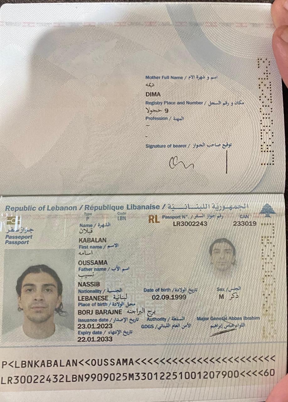 صورة الصفحة الأولى من جواز السفر
