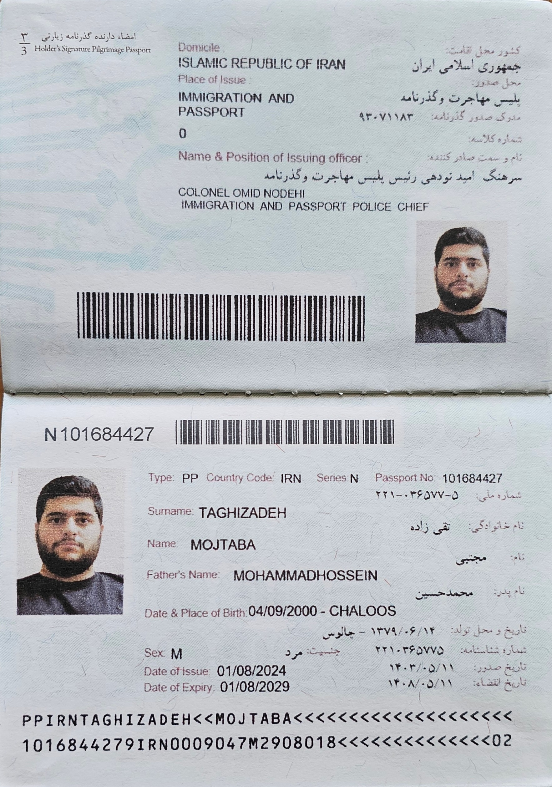 صورة الصفحة الأولى من جواز السفر