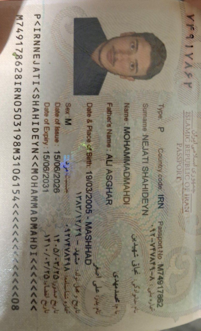 صورة الصفحة الأولى من جواز السفر