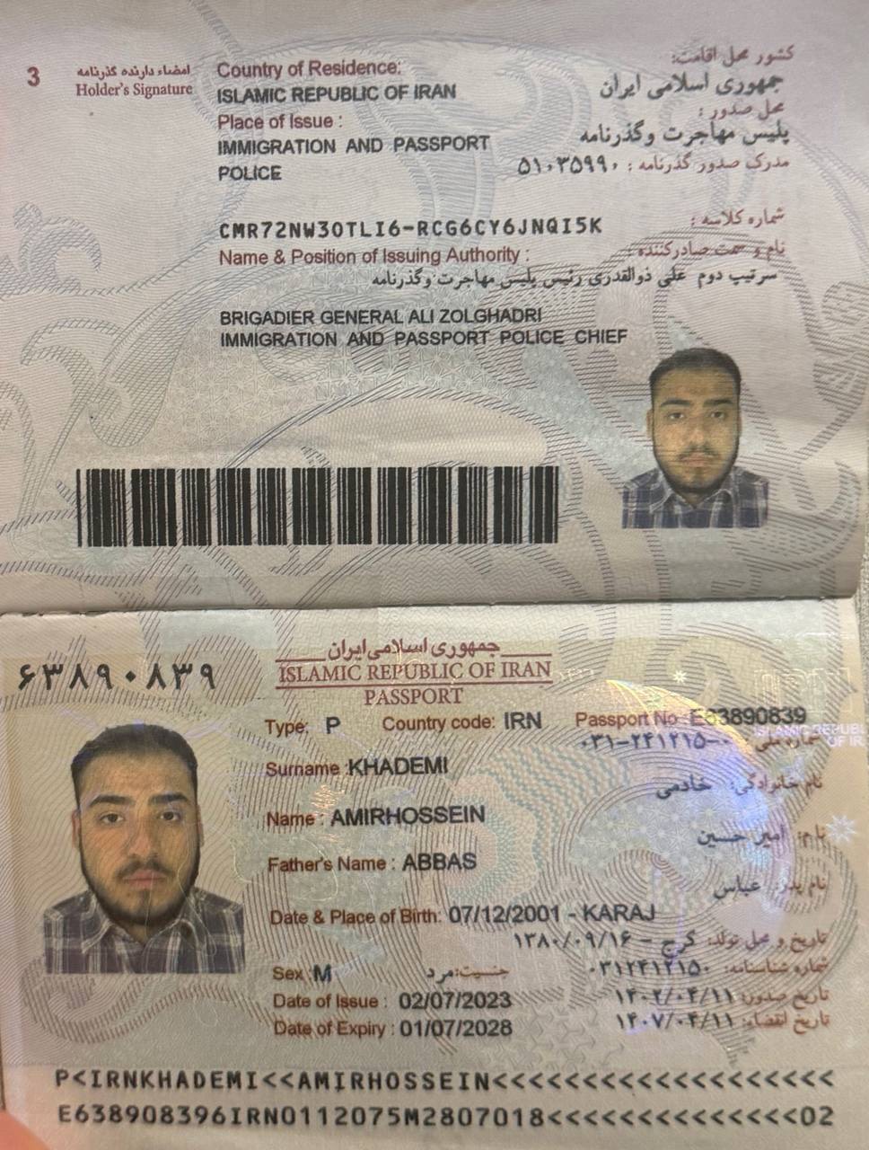 صورة الصفحة الأولى من جواز السفر