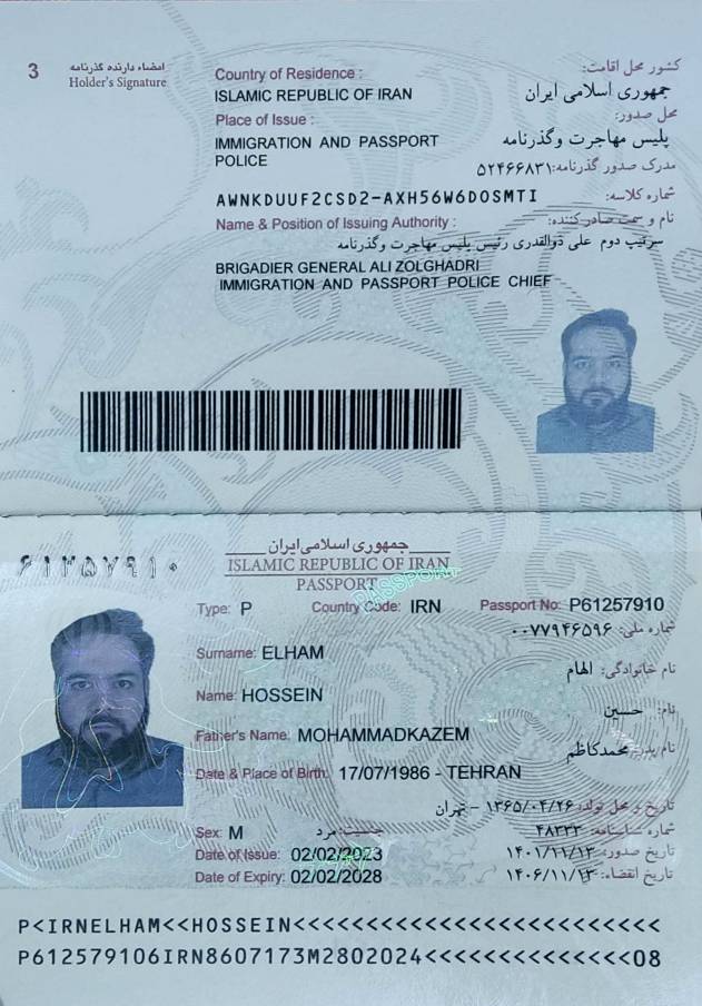 صورة الصفحة الأولى من جواز السفر