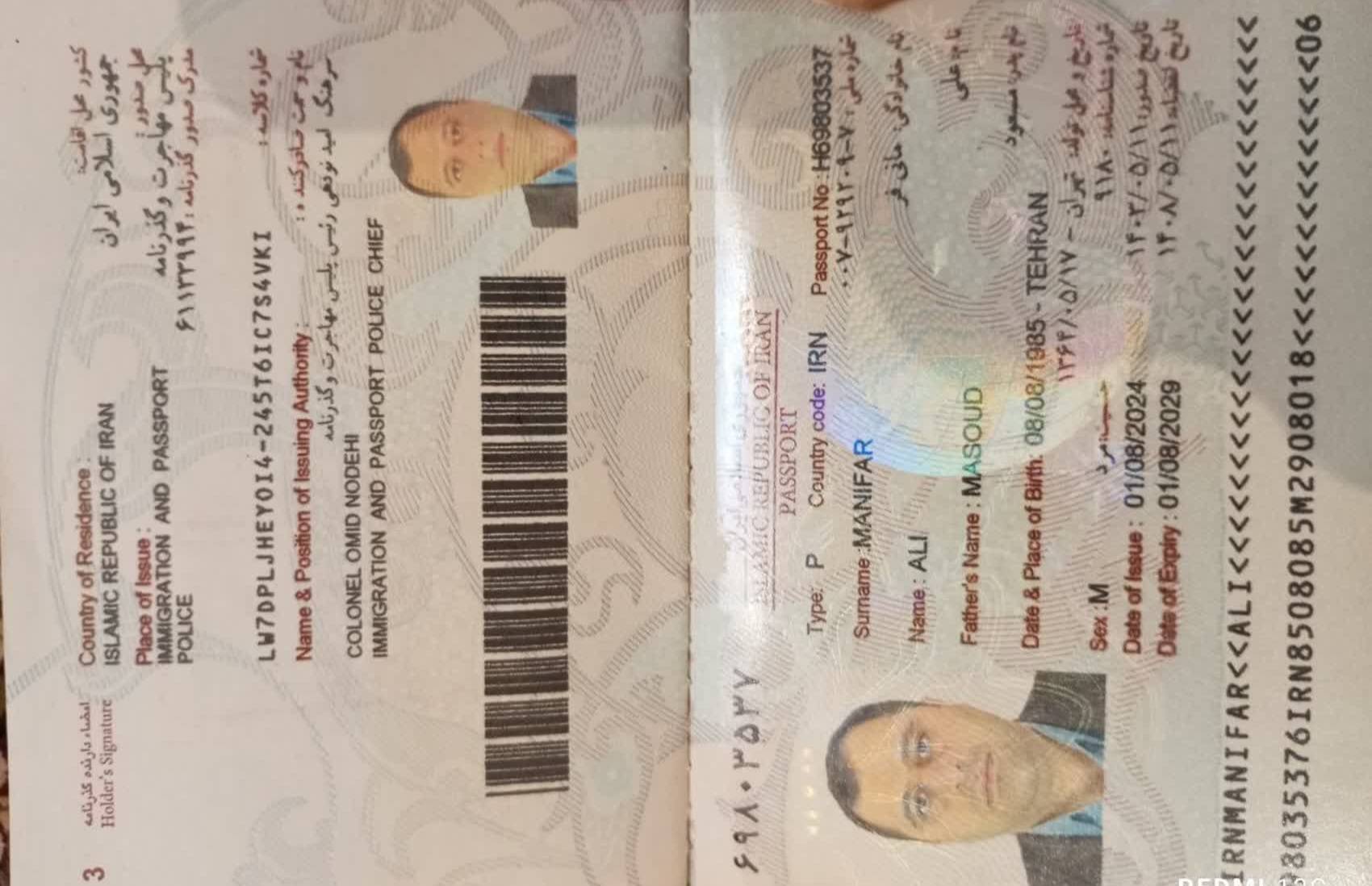 صورة الصفحة الأولى من جواز السفر