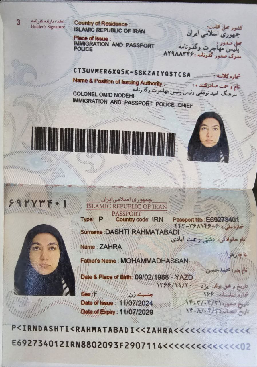 صورة الصفحة الأولى من جواز السفر