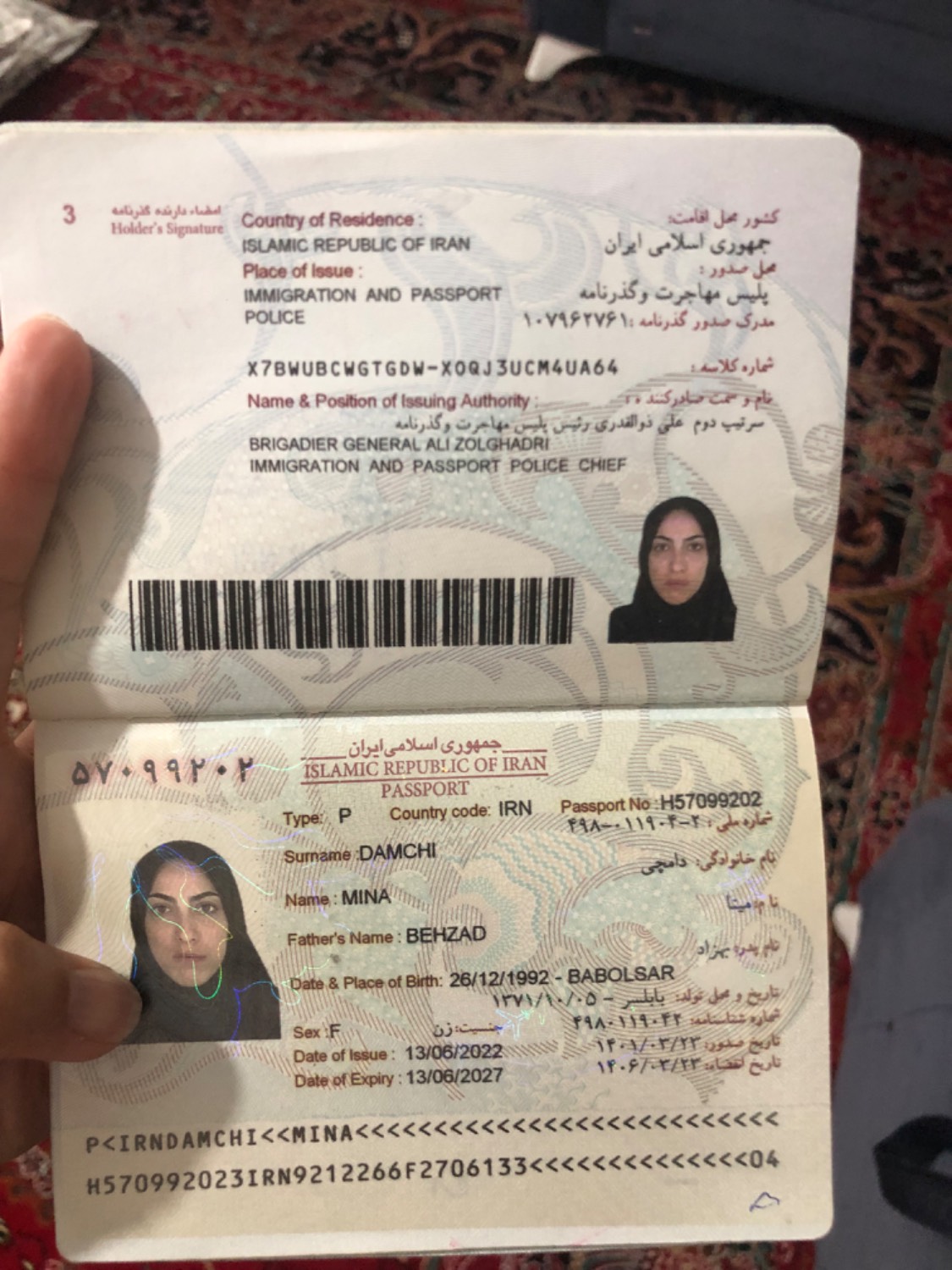 صورة الصفحة الأولى من جواز السفر