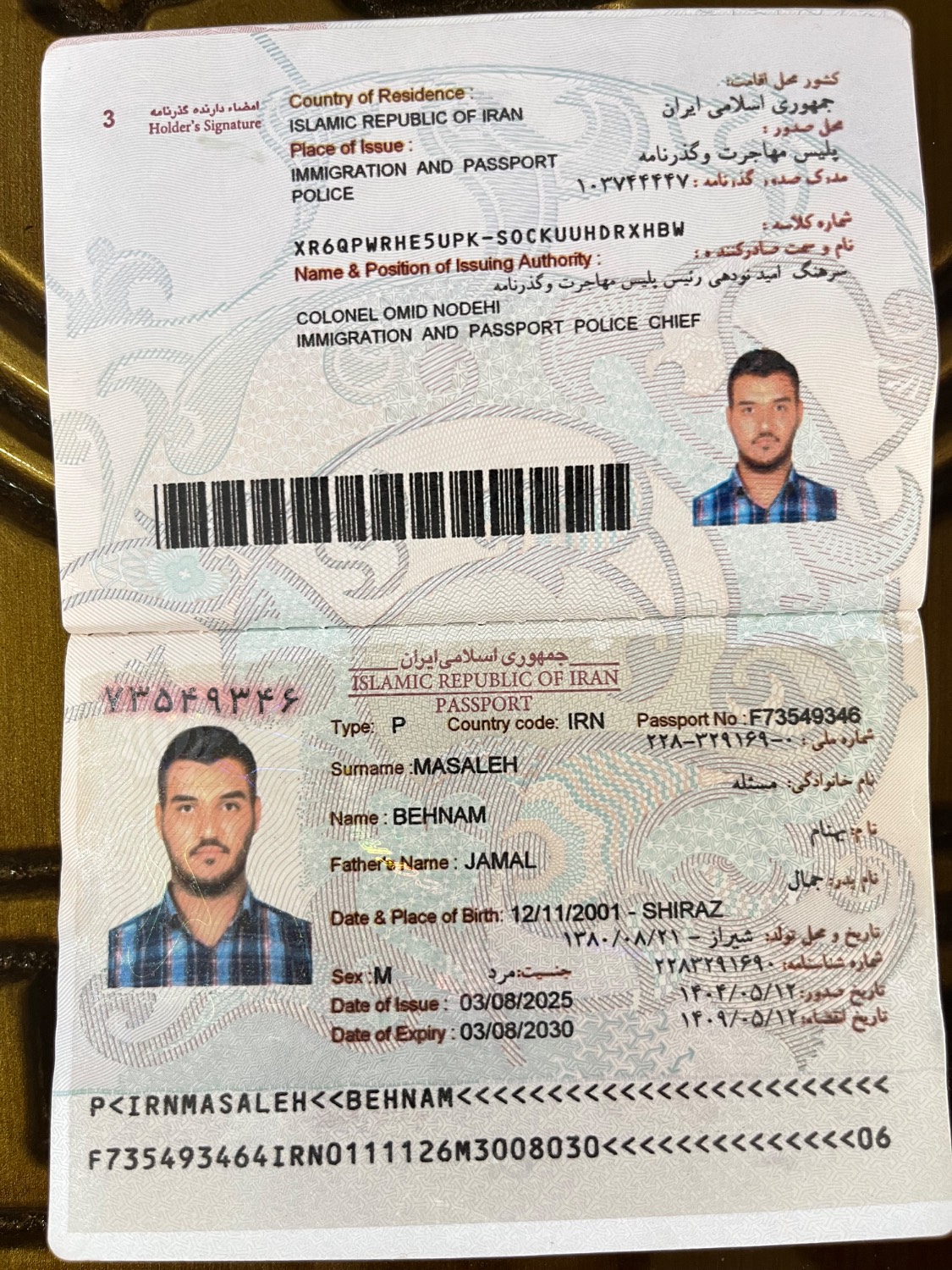 صورة الصفحة الأولى من جواز السفر