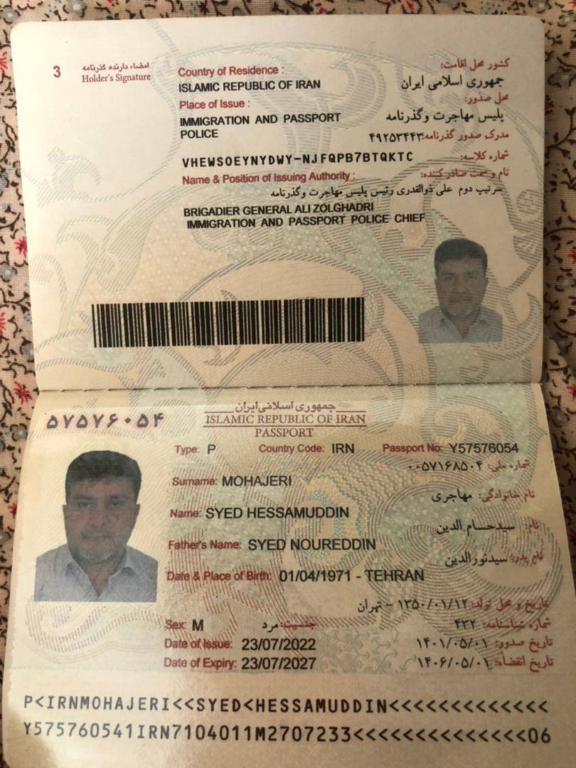 صورة الصفحة الأولى من جواز السفر