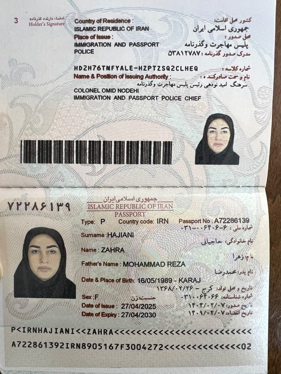 صورة الصفحة الأولى من جواز السفر