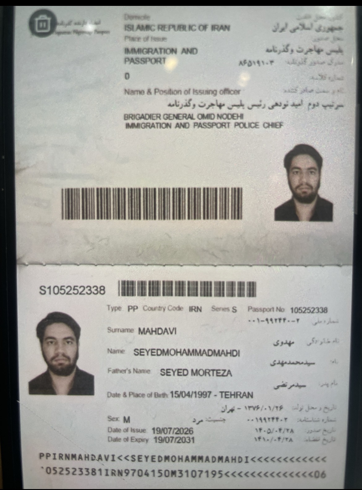 صورة الصفحة الأولى من جواز السفر