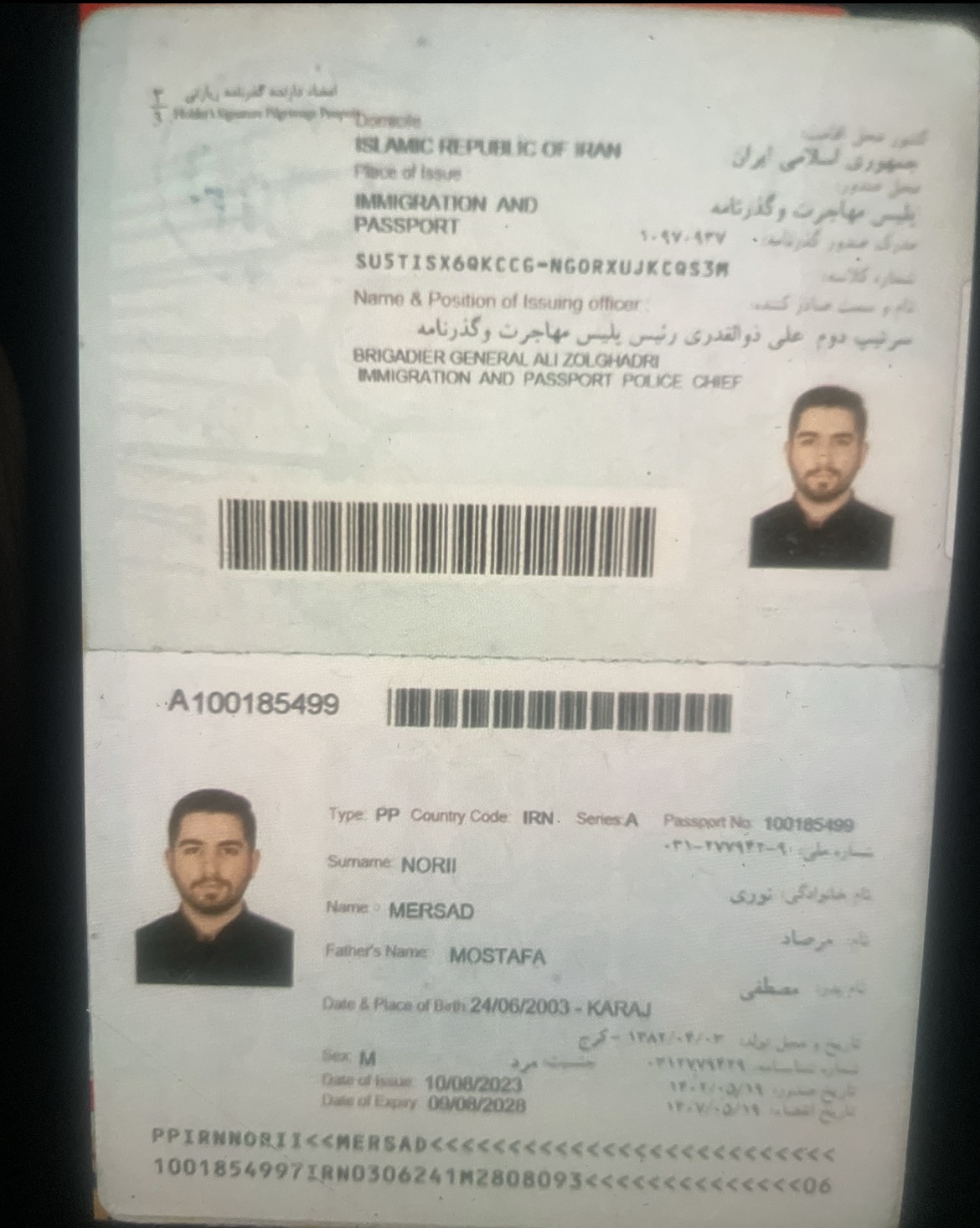 صورة الصفحة الأولى من جواز السفر