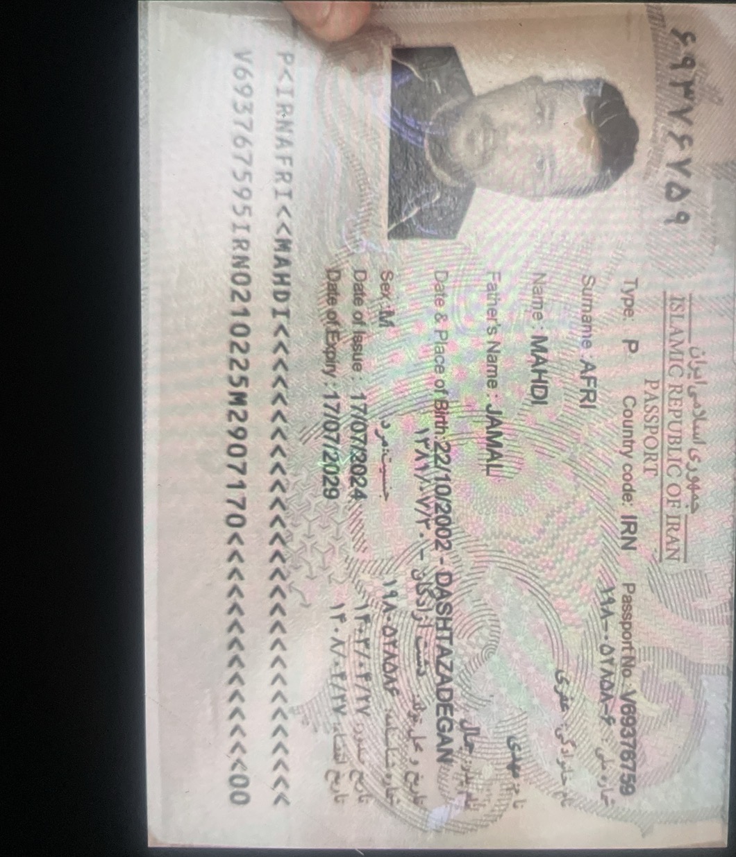صورة الصفحة الأولى من جواز السفر