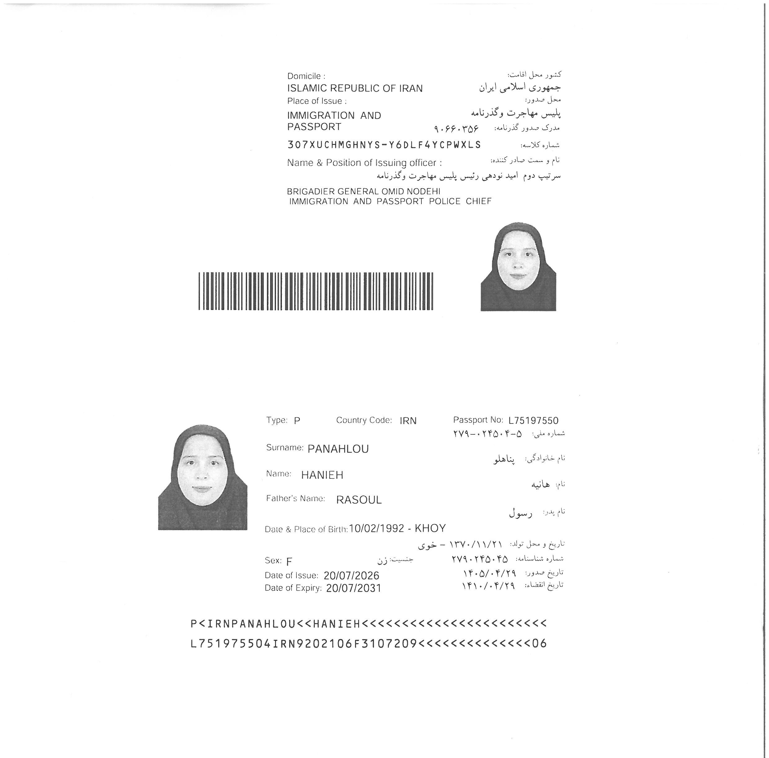 صورة الصفحة الأولى من جواز السفر