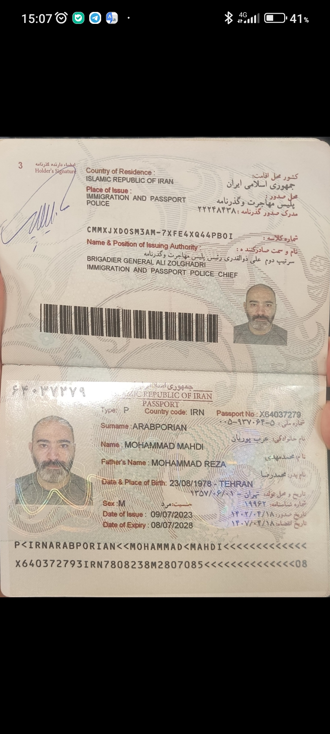 صورة الصفحة الأولى من جواز السفر