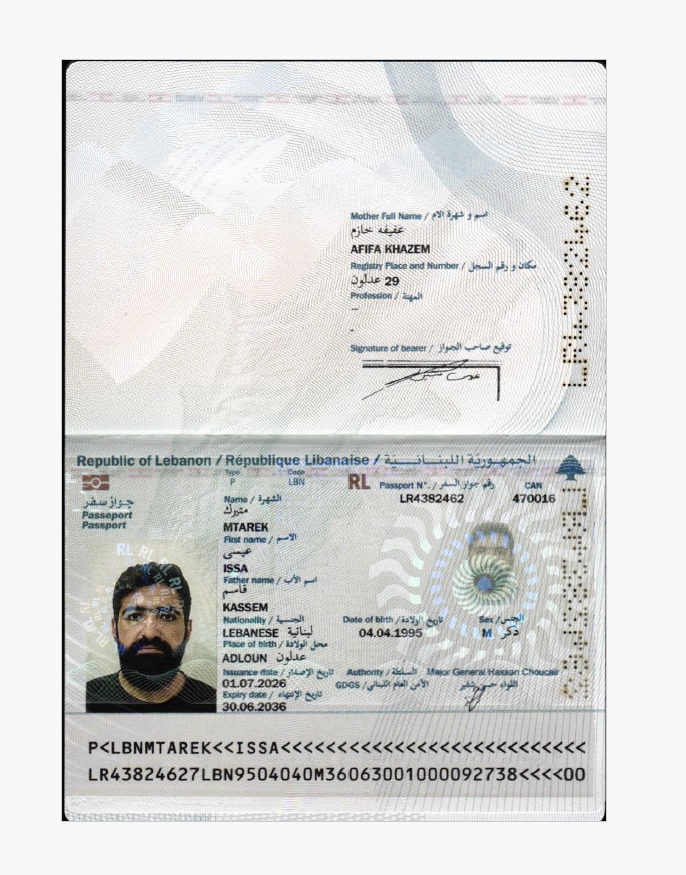 صورة الصفحة الأولى من جواز السفر