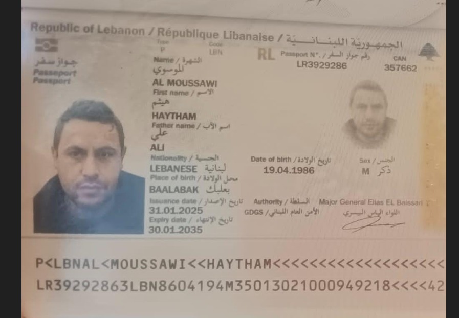 صورة الصفحة الأولى من جواز السفر