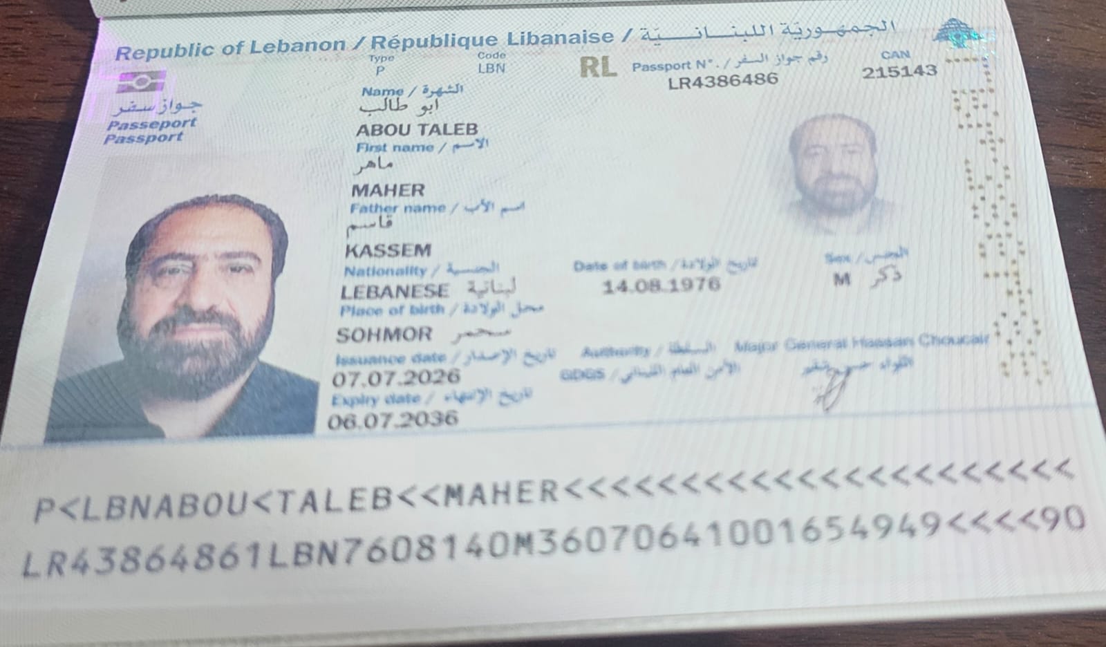 صورة الصفحة الأولى من جواز السفر