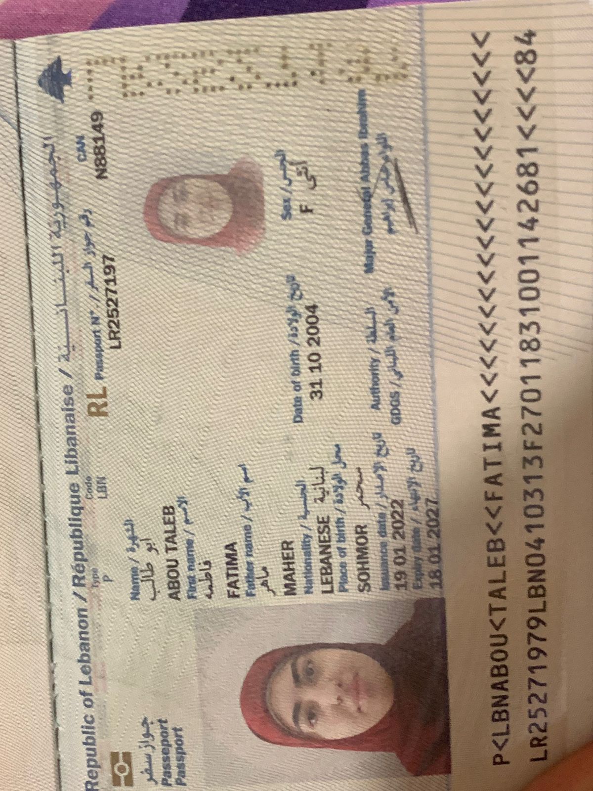 صورة الصفحة الأولى من جواز السفر