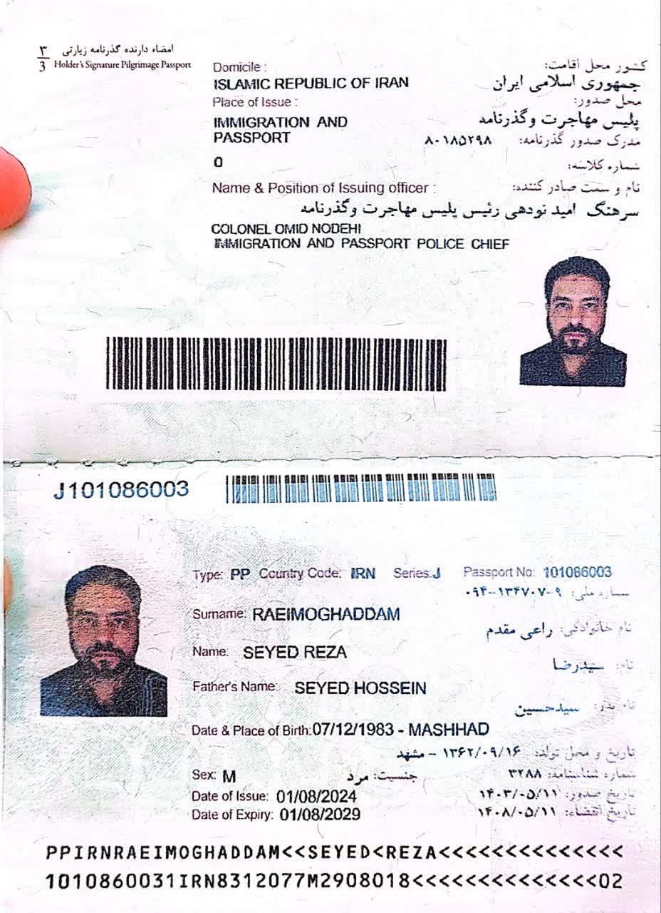 صورة الصفحة الأولى من جواز السفر