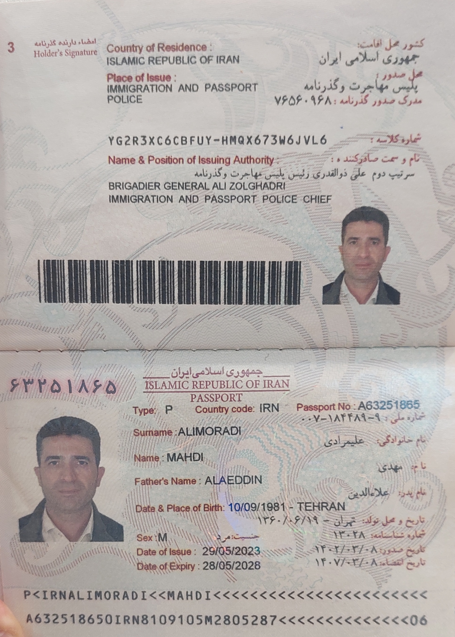 صورة الصفحة الأولى من جواز السفر