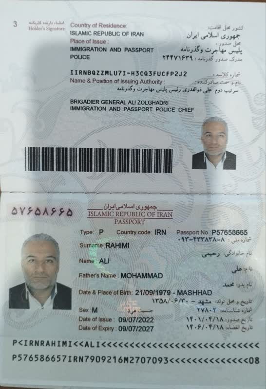 صورة الصفحة الأولى من جواز السفر