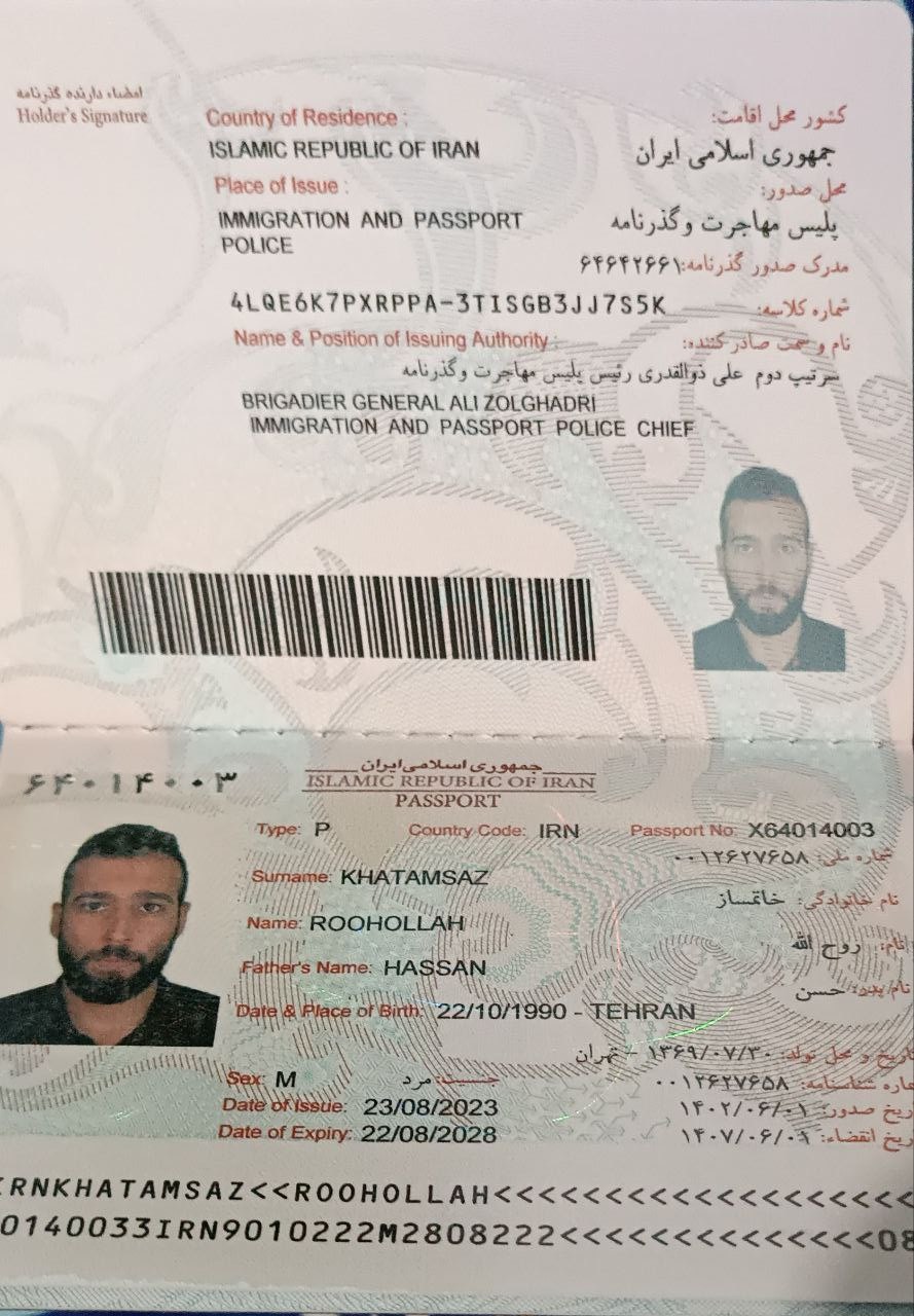 صورة الصفحة الأولى من جواز السفر