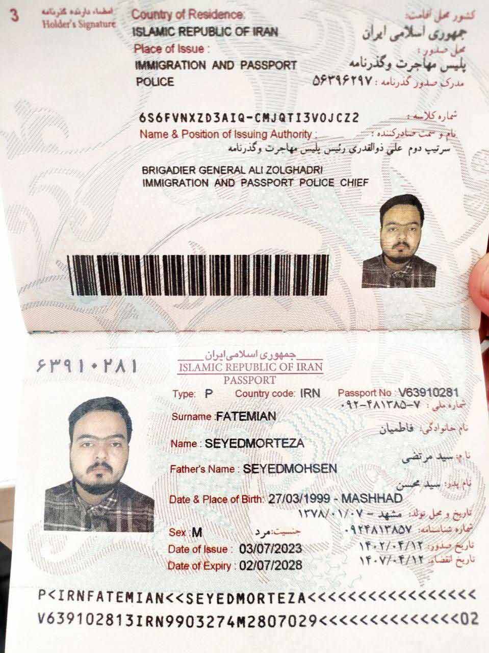 صورة الصفحة الأولى من جواز السفر