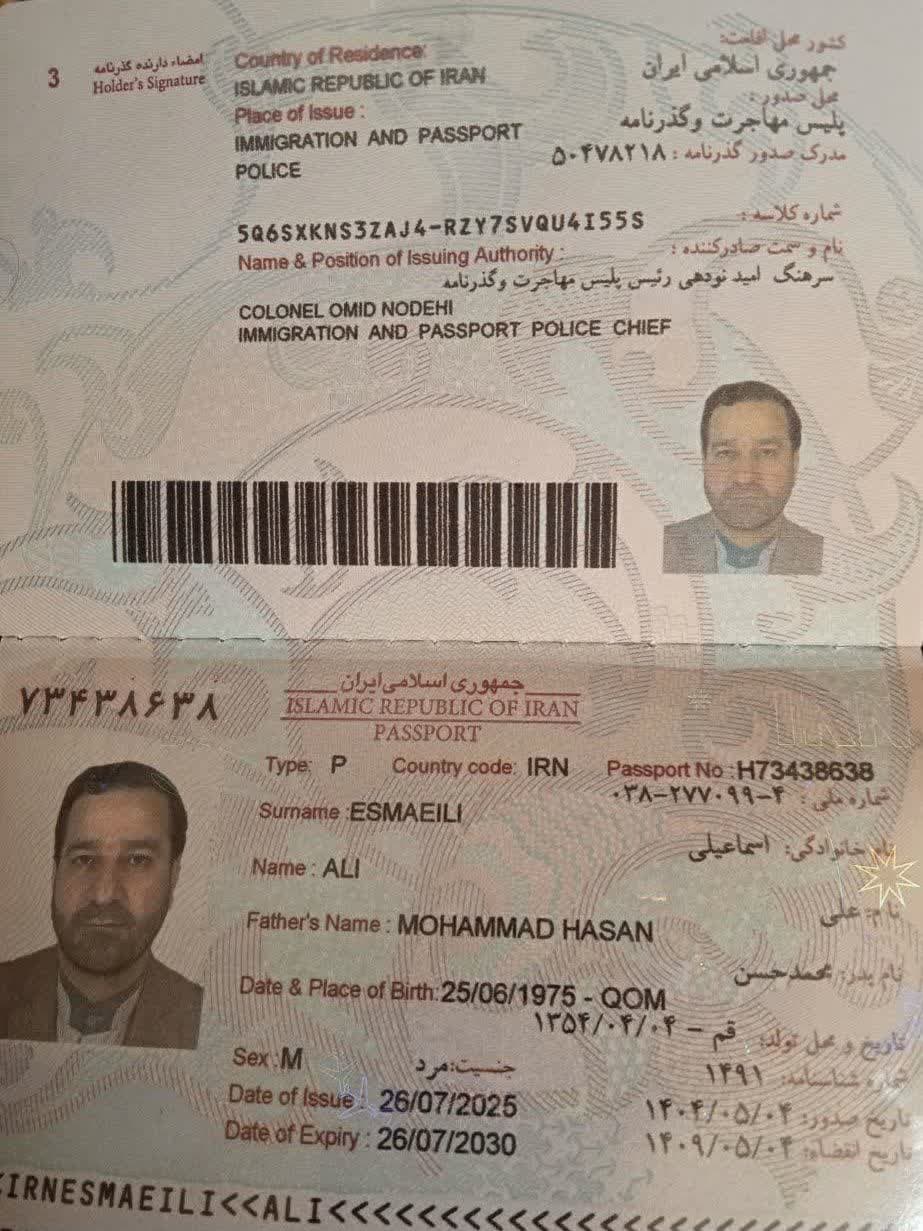 صورة الصفحة الأولى من جواز السفر