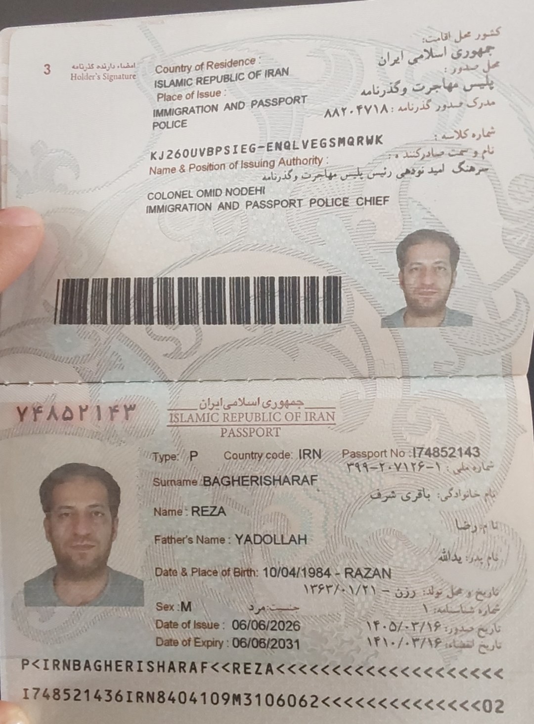 صورة الصفحة الأولى من جواز السفر