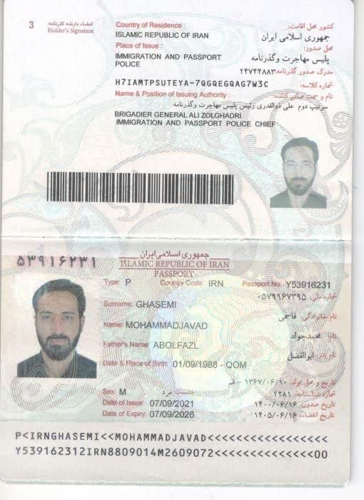 صورة الصفحة الأولى من جواز السفر