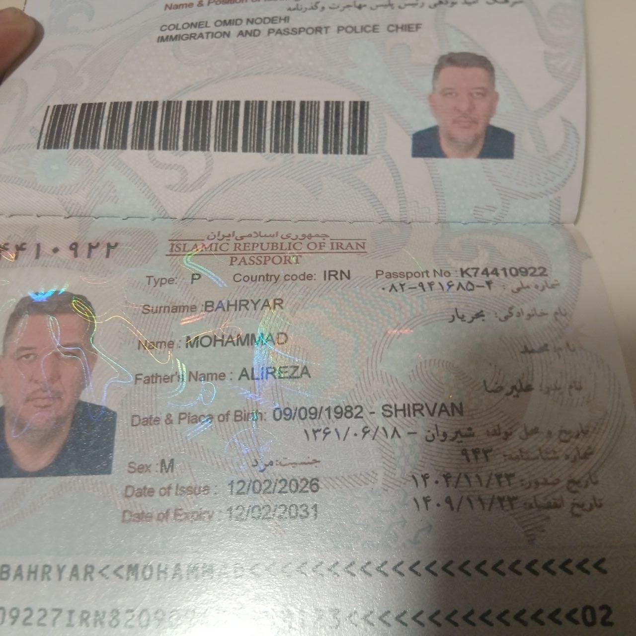 صورة الصفحة الأولى من جواز السفر