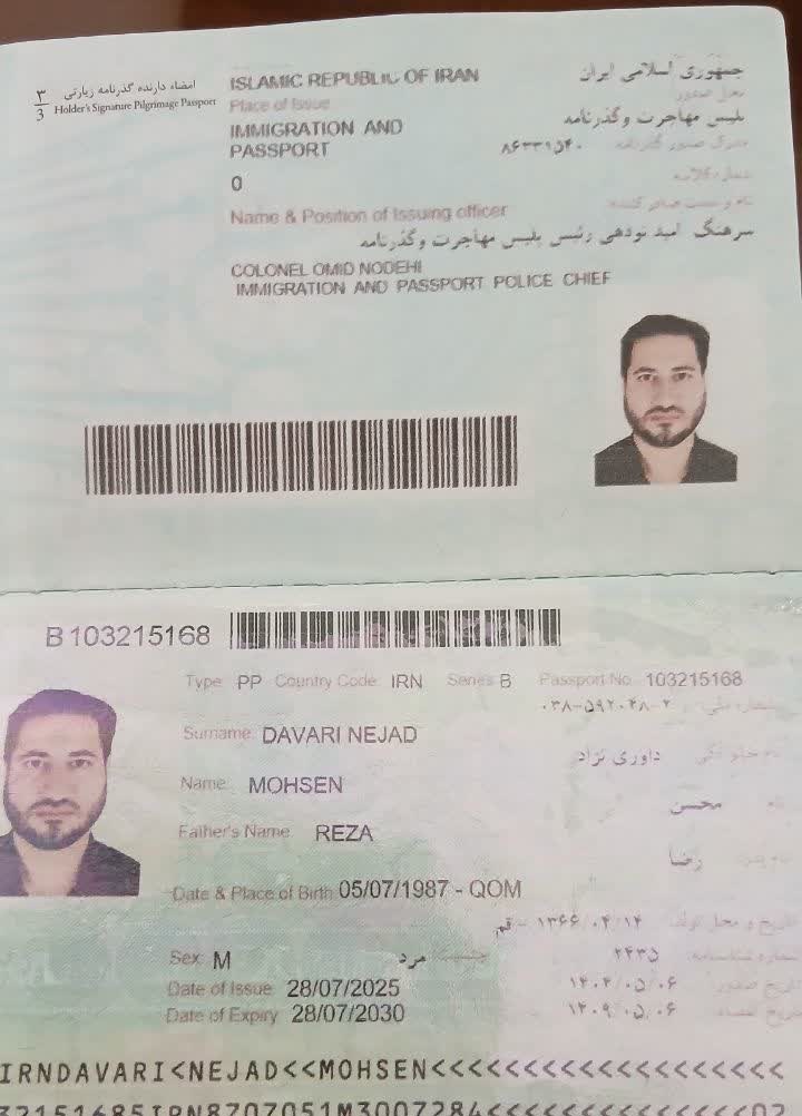 صورة الصفحة الأولى من جواز السفر
