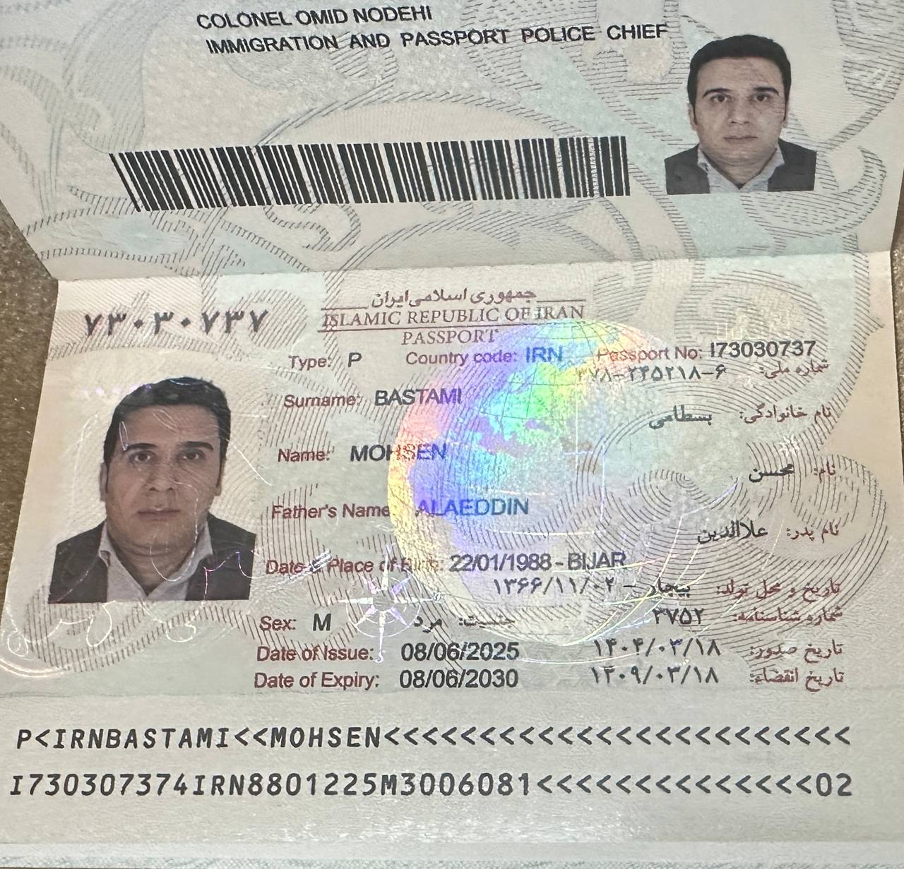 صورة الصفحة الأولى من جواز السفر