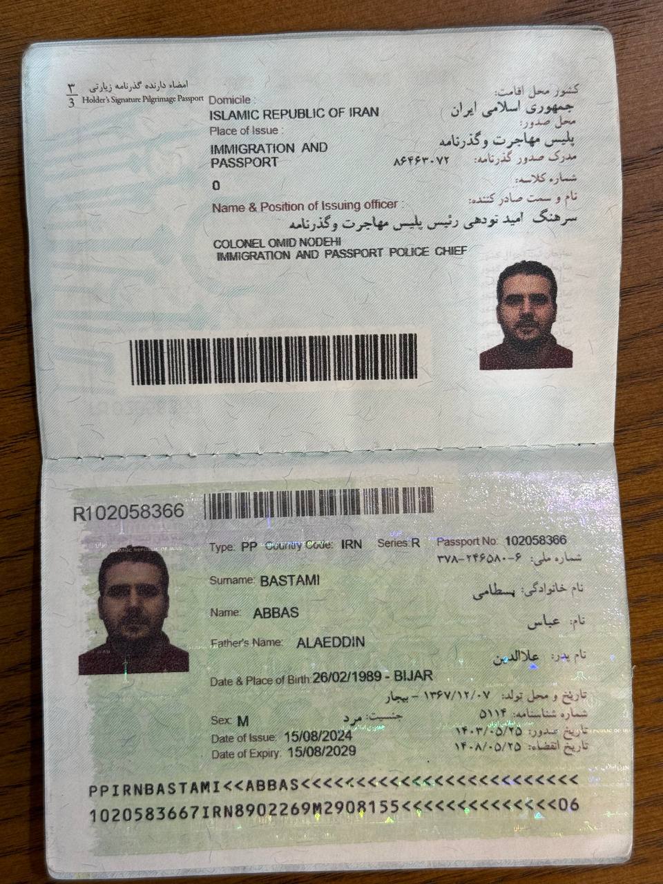 صورة الصفحة الأولى من جواز السفر