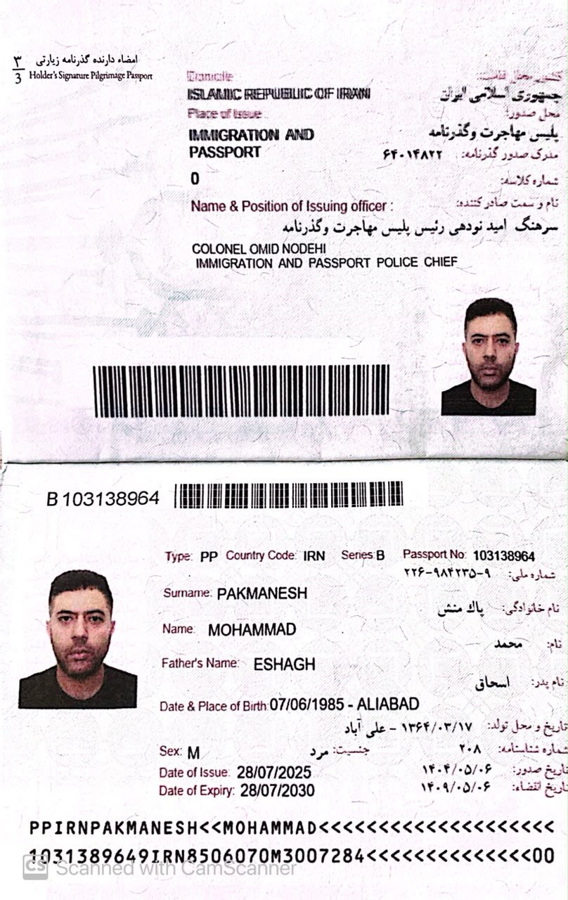 صورة الصفحة الأولى من جواز السفر