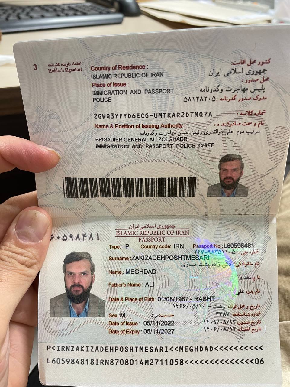 صورة الصفحة الأولى من جواز السفر