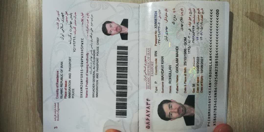 صورة الصفحة الأولى من جواز السفر