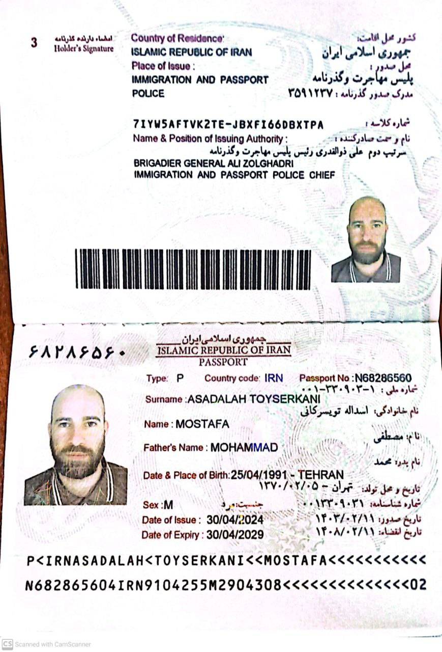 صورة الصفحة الأولى من جواز السفر