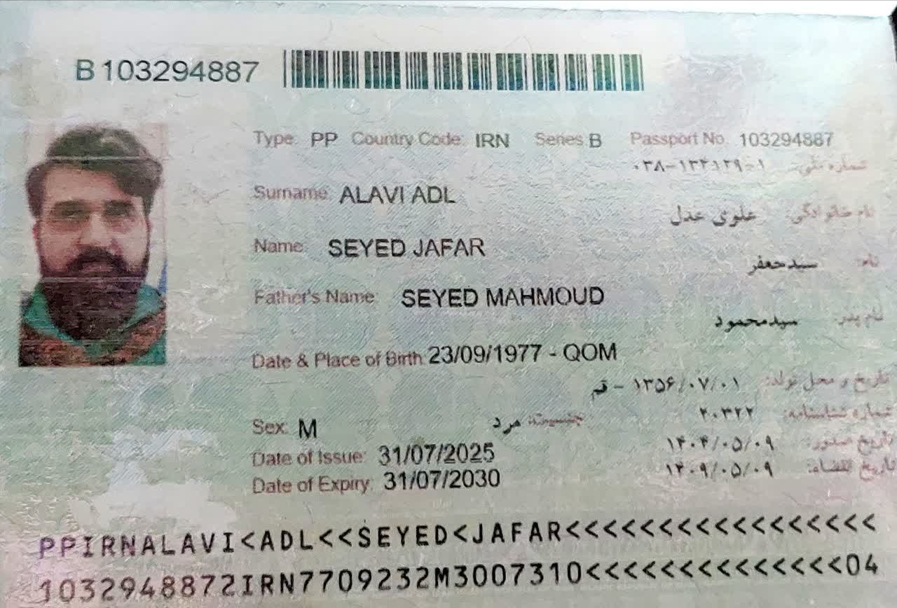 صورة الصفحة الأولى من جواز السفر