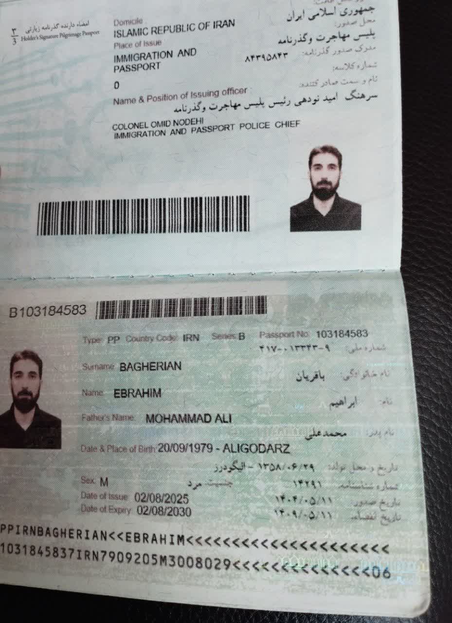 صورة الصفحة الأولى من جواز السفر