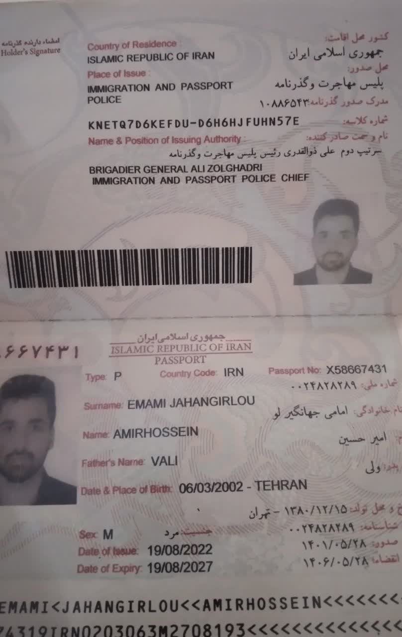 صورة الصفحة الأولى من جواز السفر