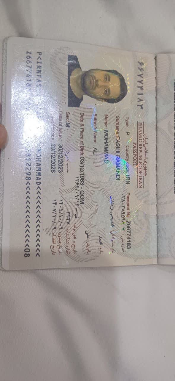 صورة الصفحة الأولى من جواز السفر