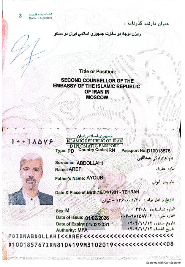 صورة الصفحة الأولى من جواز السفر