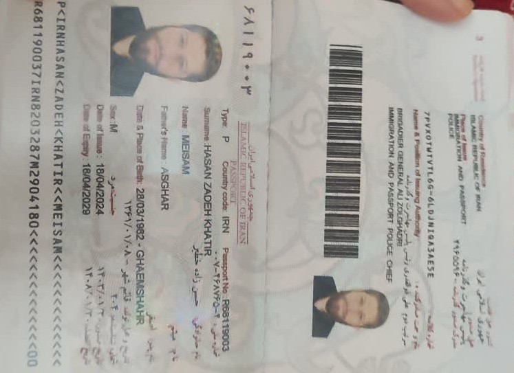 صورة الصفحة الأولى من جواز السفر